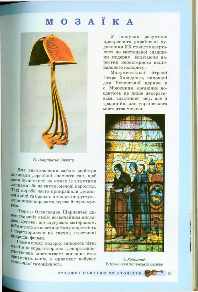 Мініатюра 67