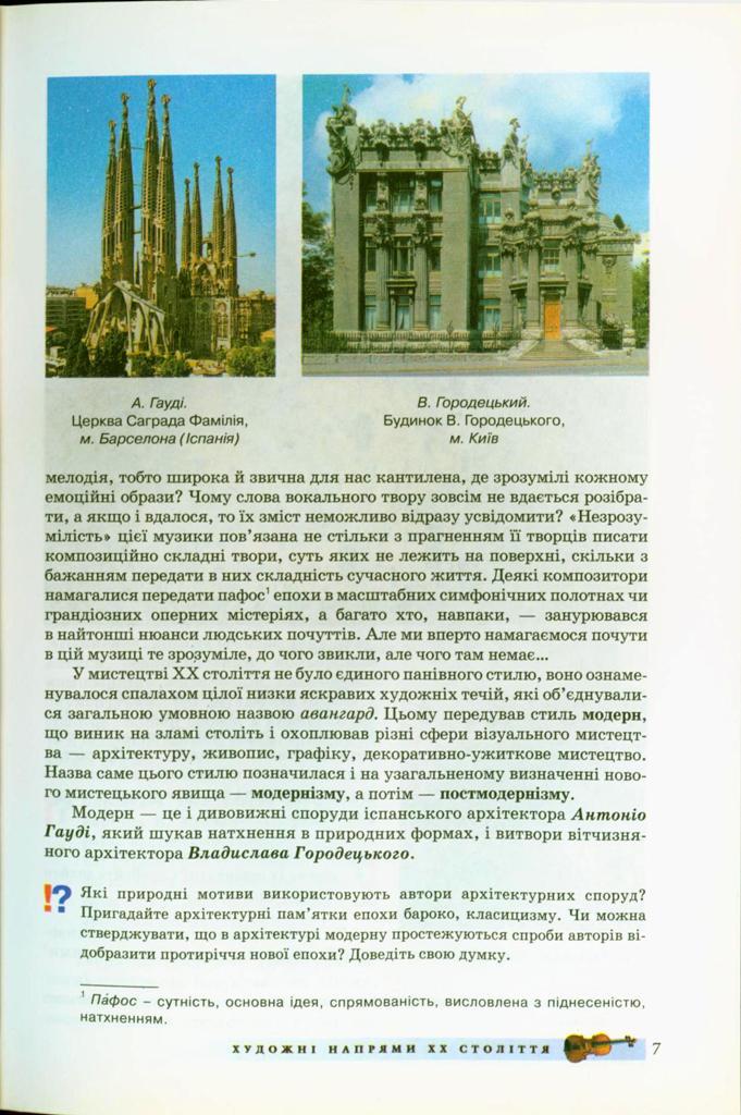 Мініатюра 7