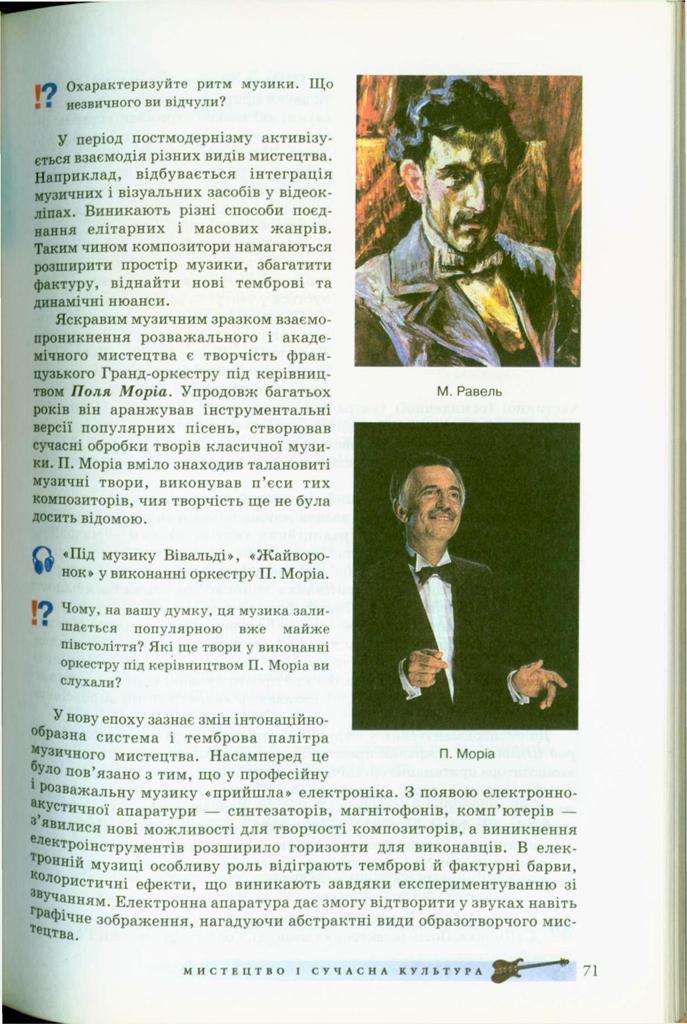 Мініатюра 71
