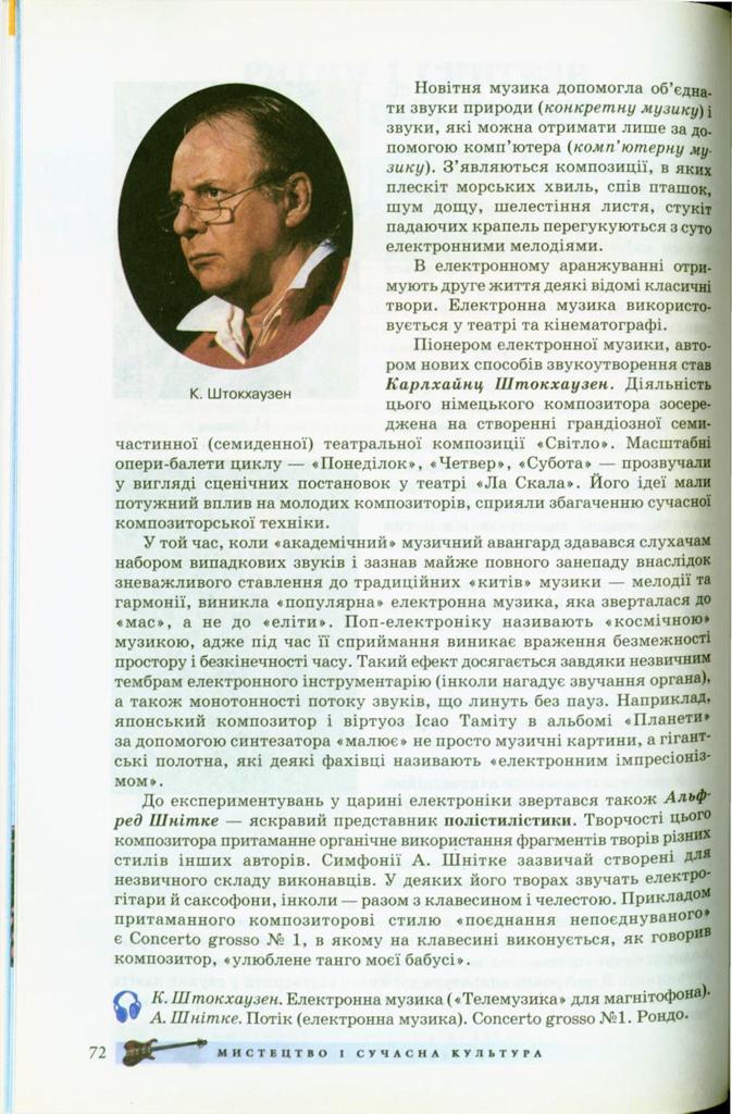Мініатюра 72