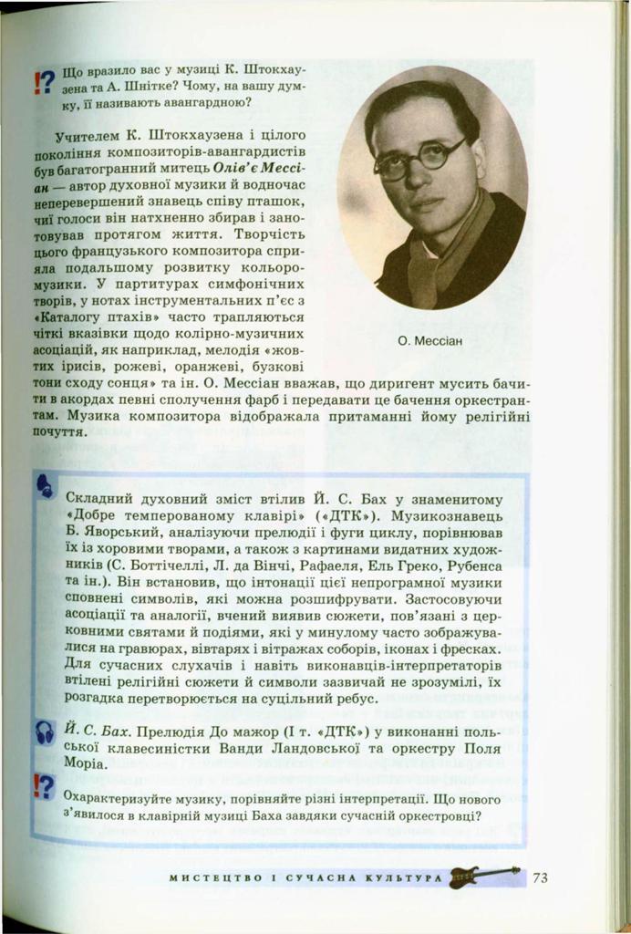 Мініатюра 73
