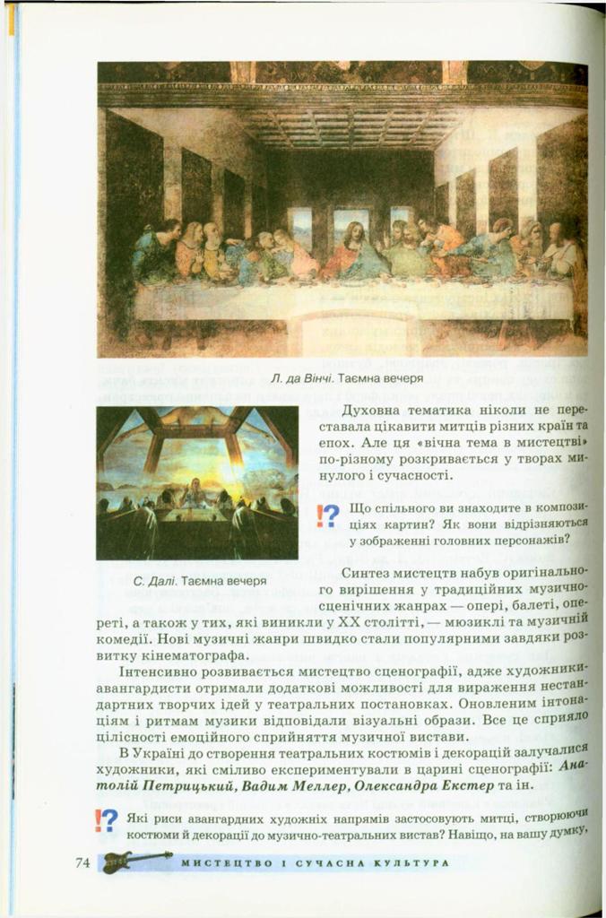 Мініатюра 74