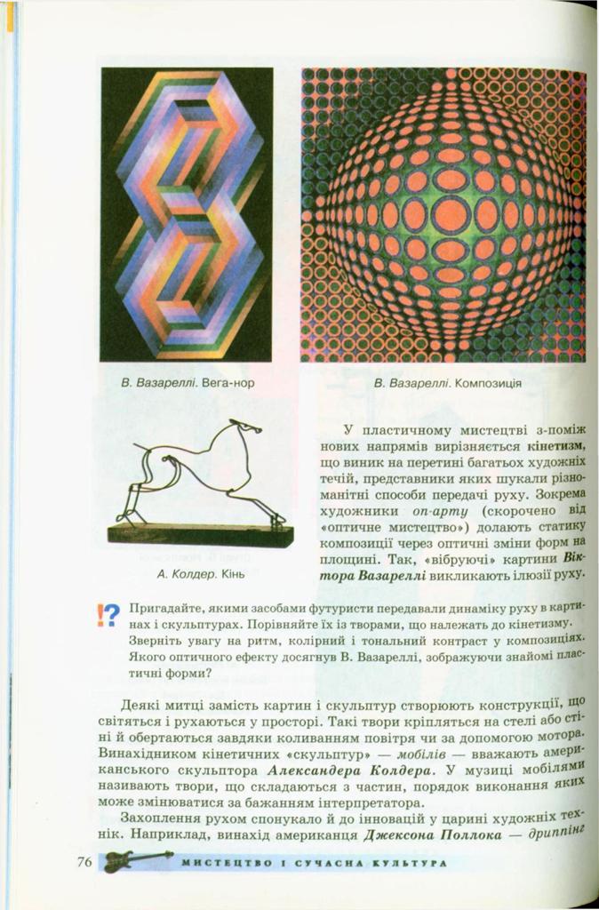 Мініатюра 76