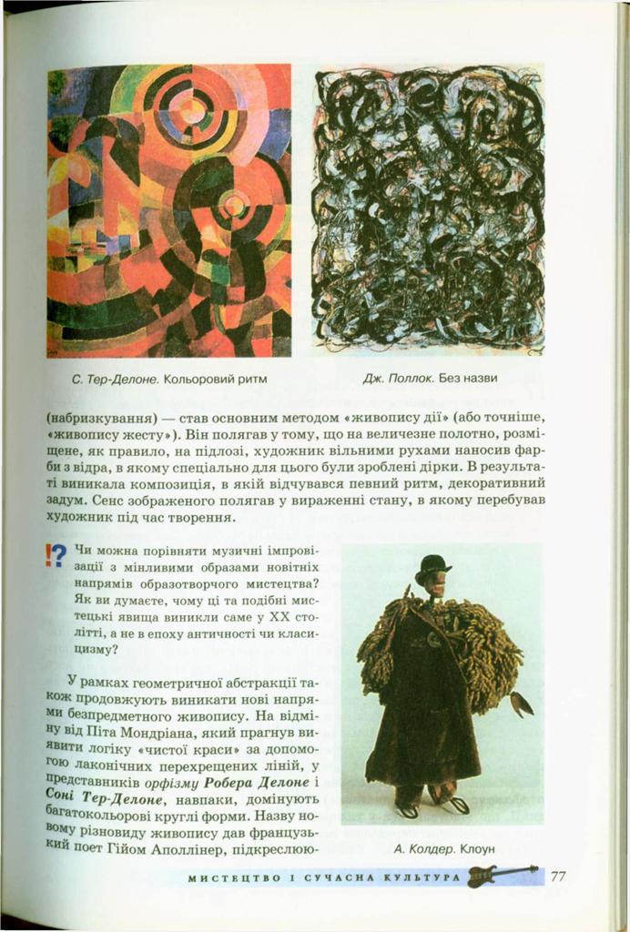 Мініатюра 77