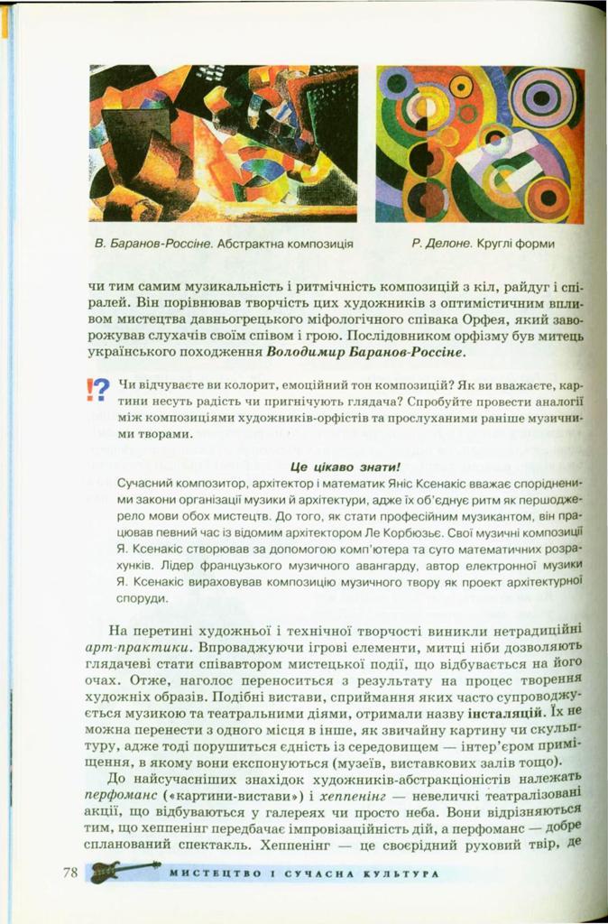 Мініатюра 78