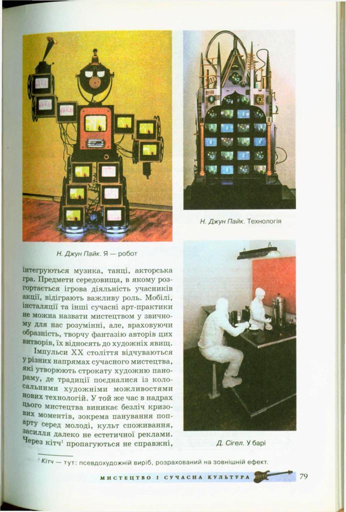 Мініатюра 79