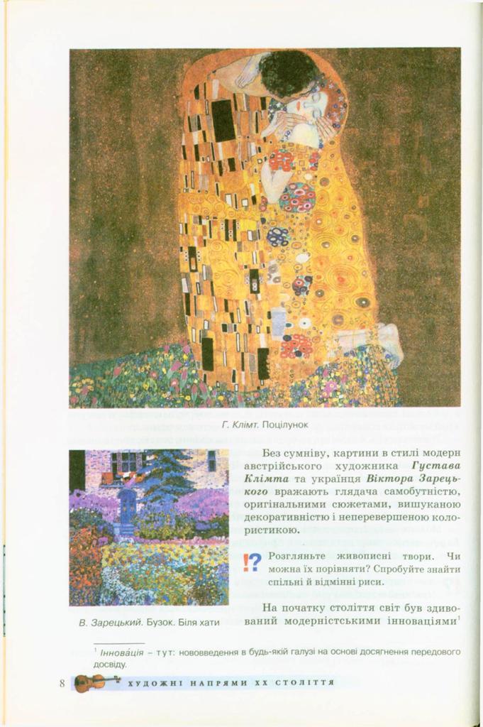 Мініатюра 8