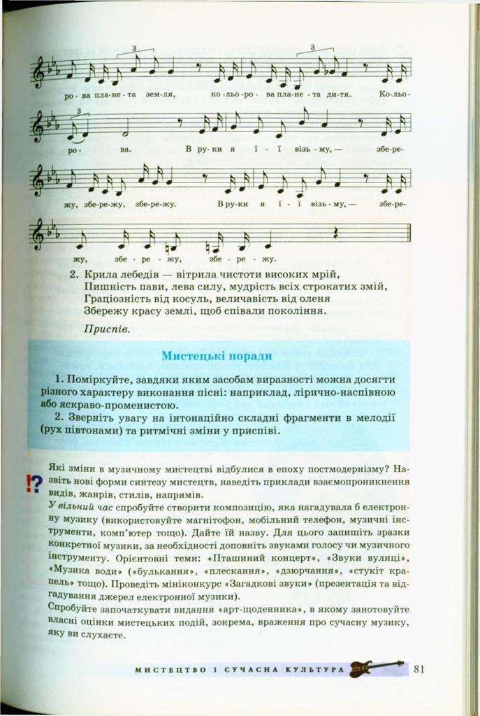 Мініатюра 81