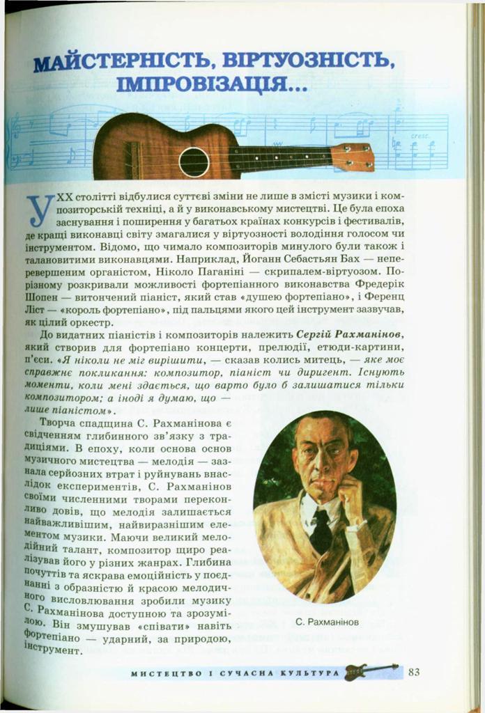 Мініатюра 83