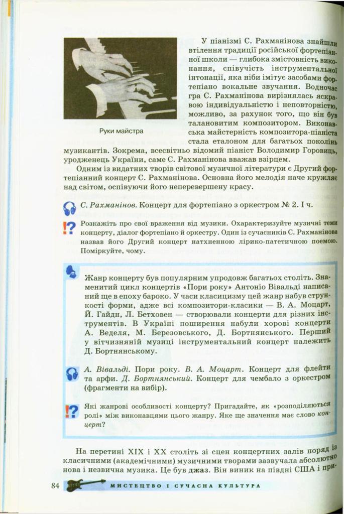 Мініатюра 84