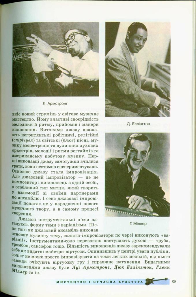 Мініатюра 85