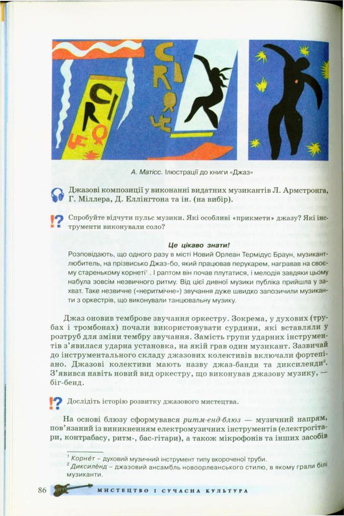Мініатюра 86