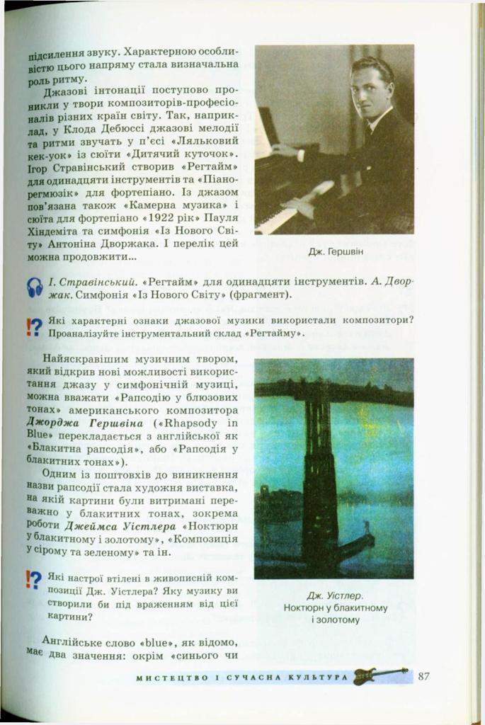 Мініатюра 87