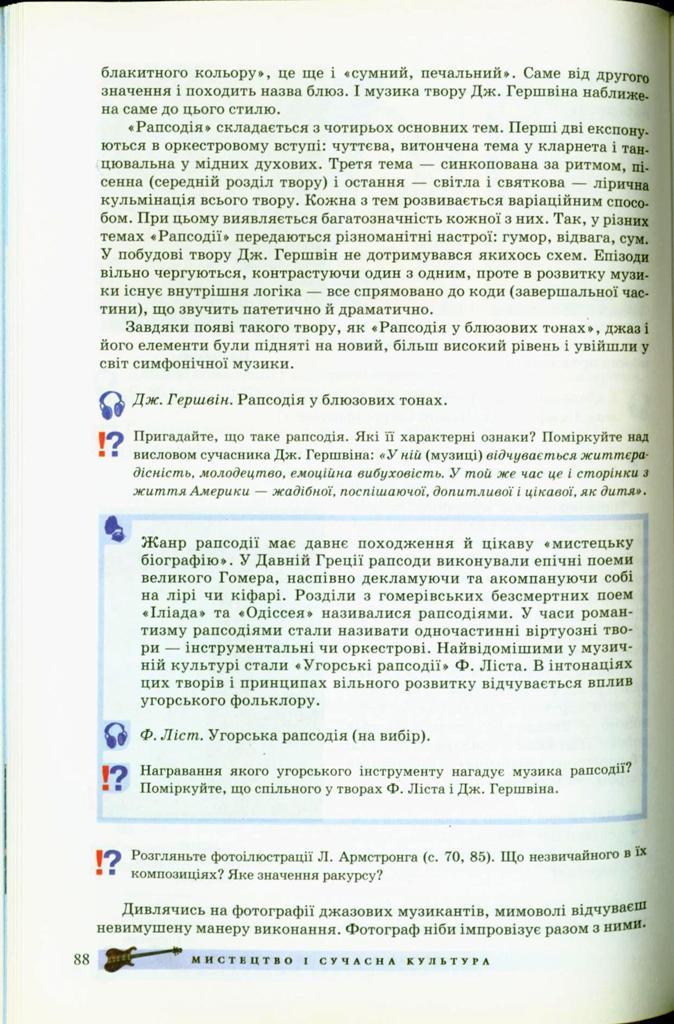 Мініатюра 88