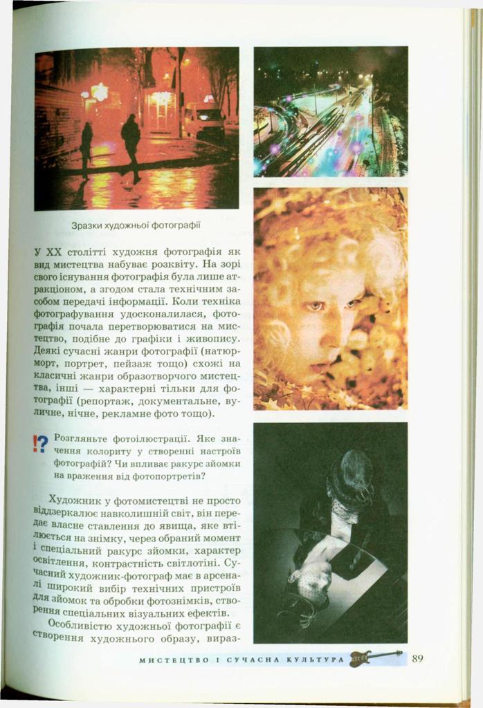 Мініатюра 89