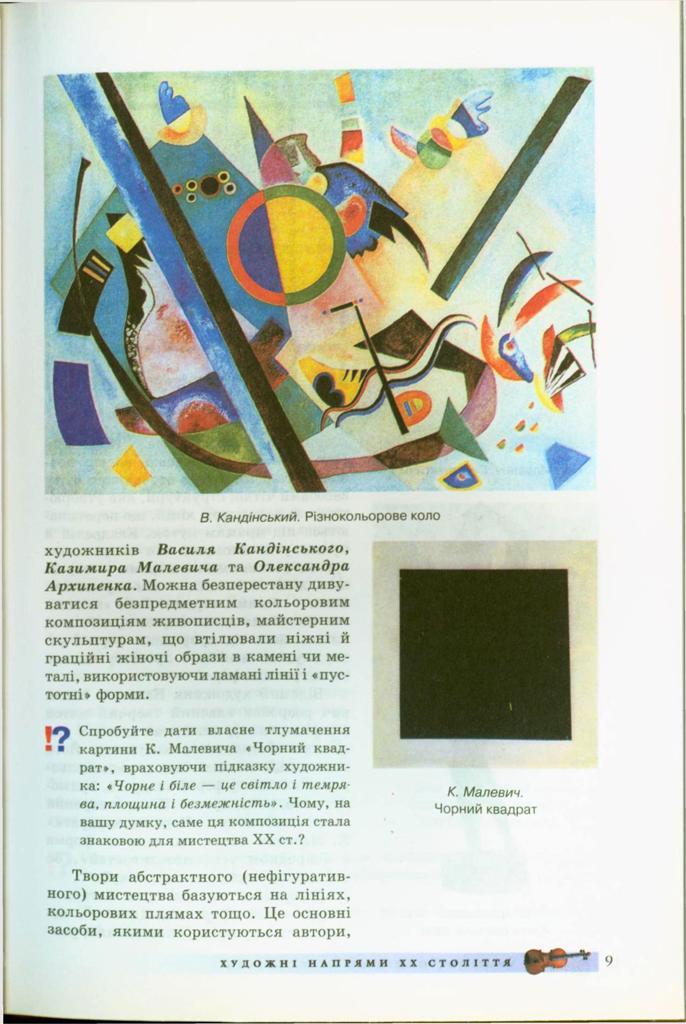 Мініатюра 9