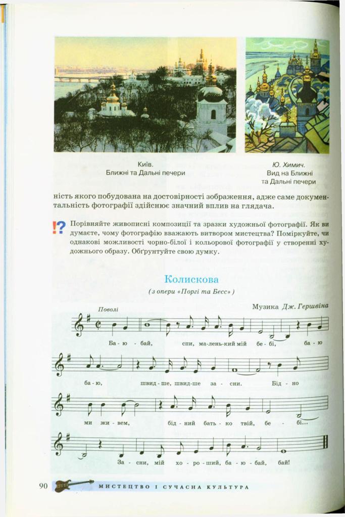Мініатюра 90