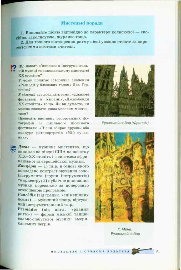 Мініатюра 91