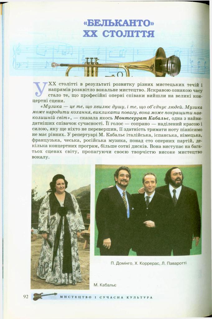 Мініатюра 92