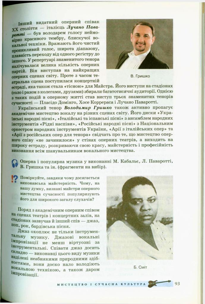 Мініатюра 93