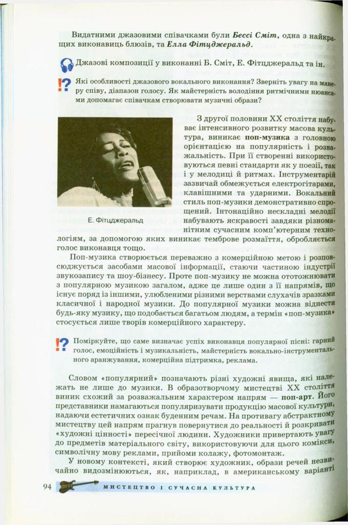 Мініатюра 94