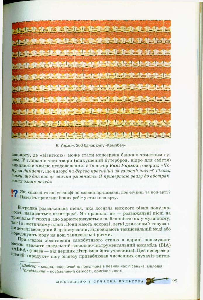 Мініатюра 95