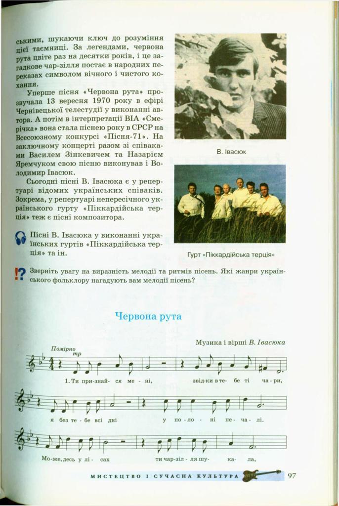 Мініатюра 97