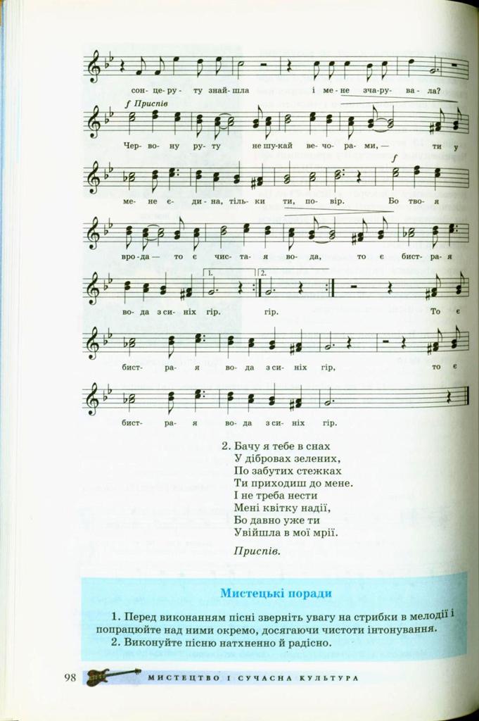 Мініатюра 98