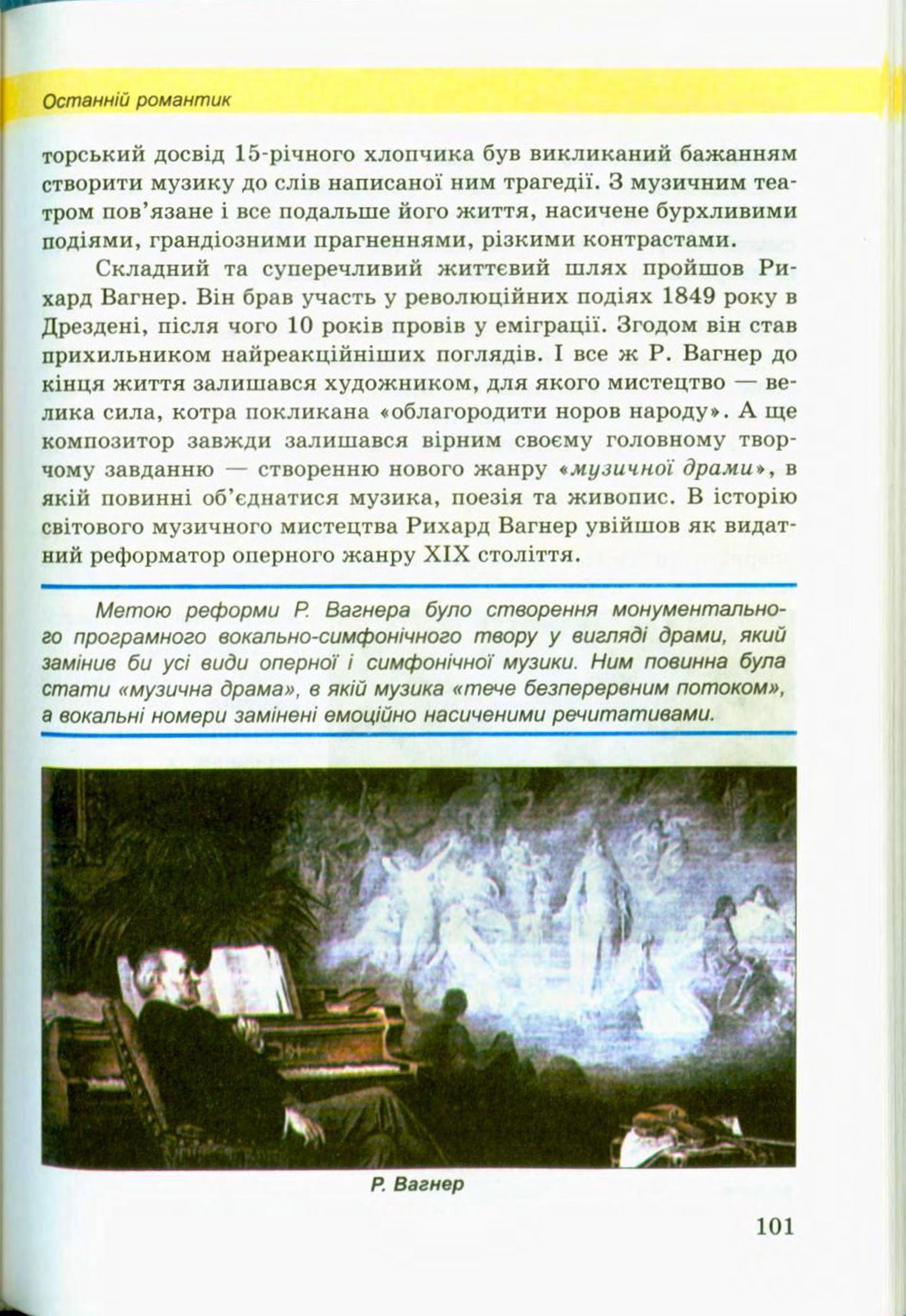 Мініатюра 101