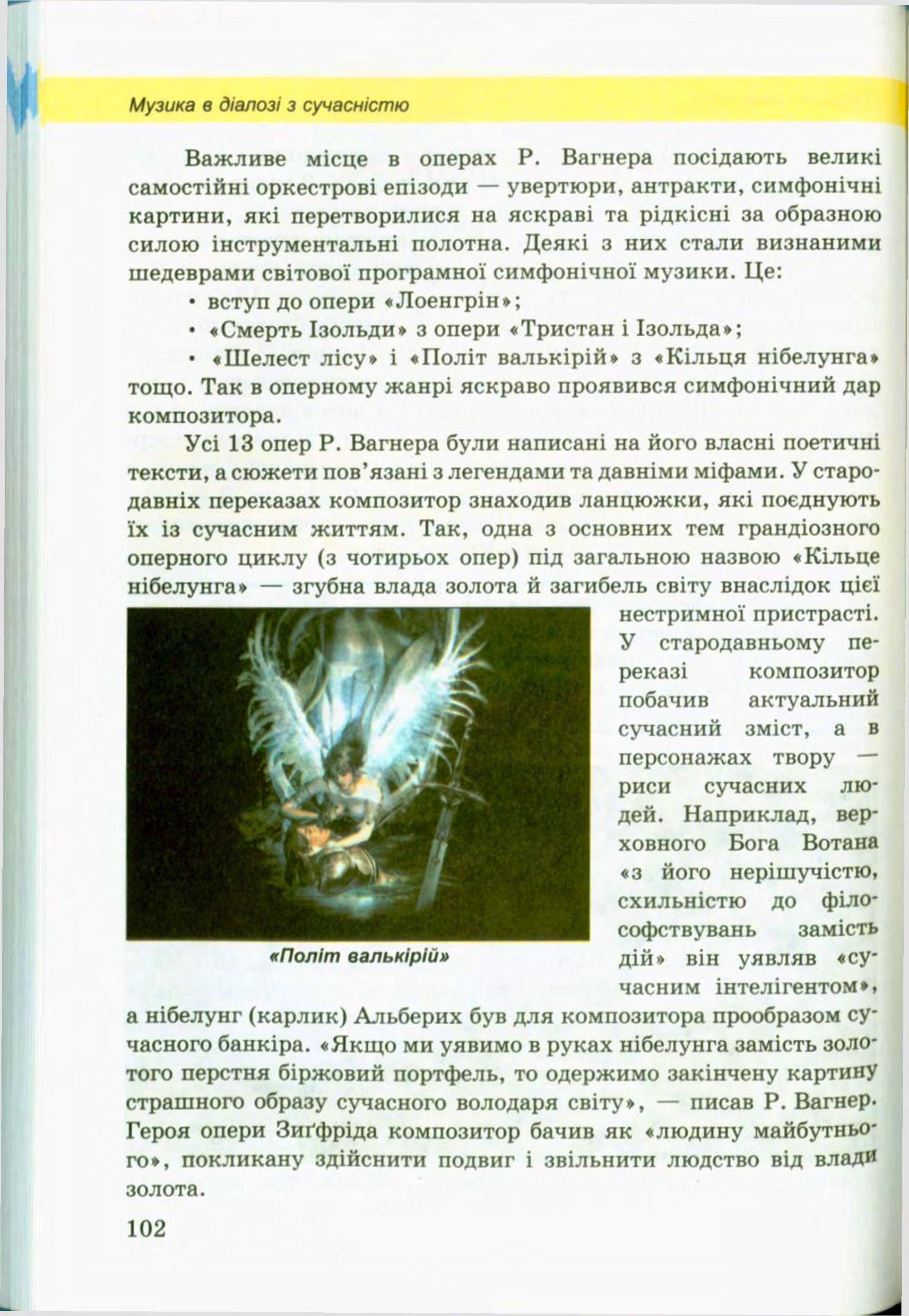 Мініатюра 102