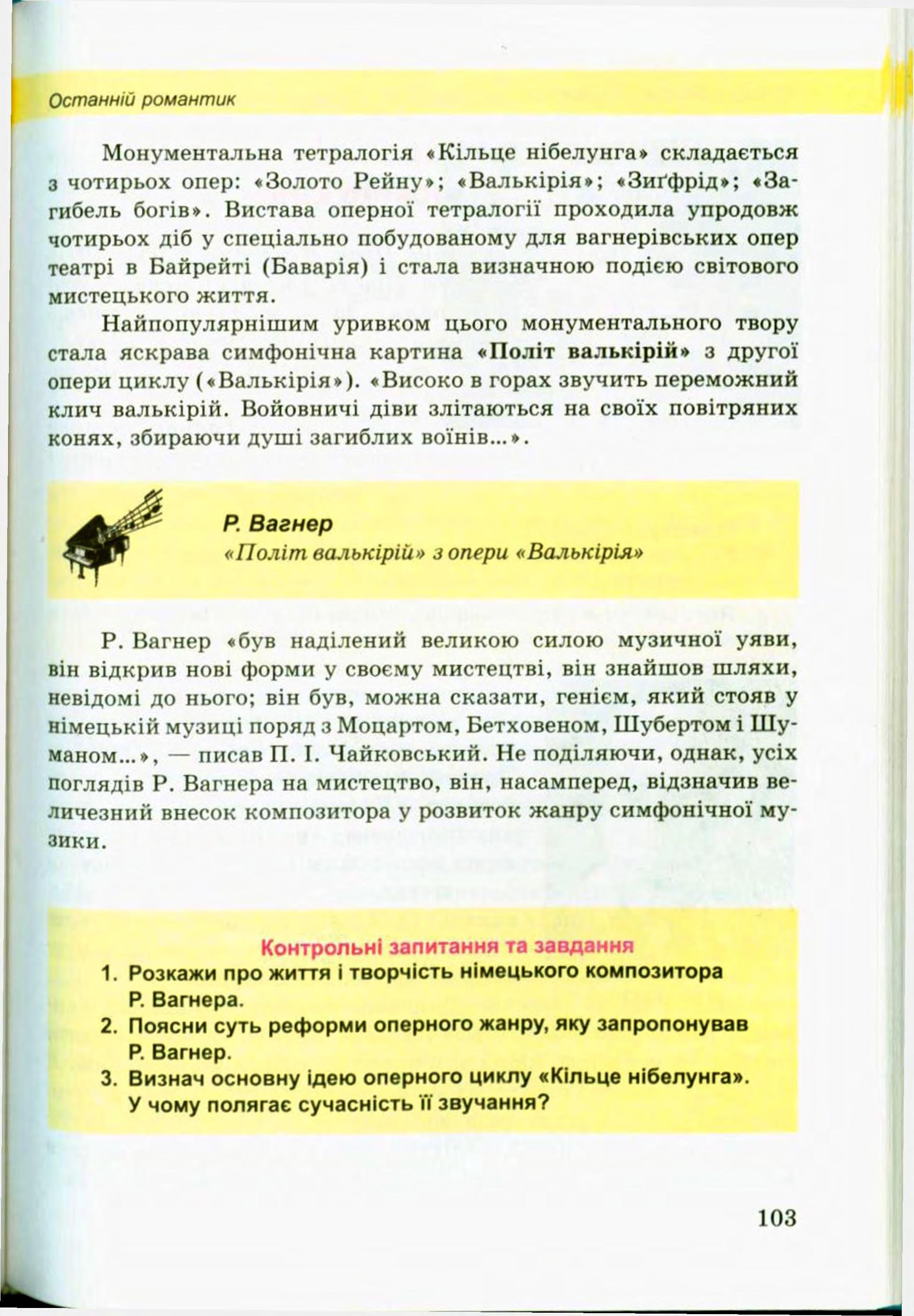 Мініатюра 103