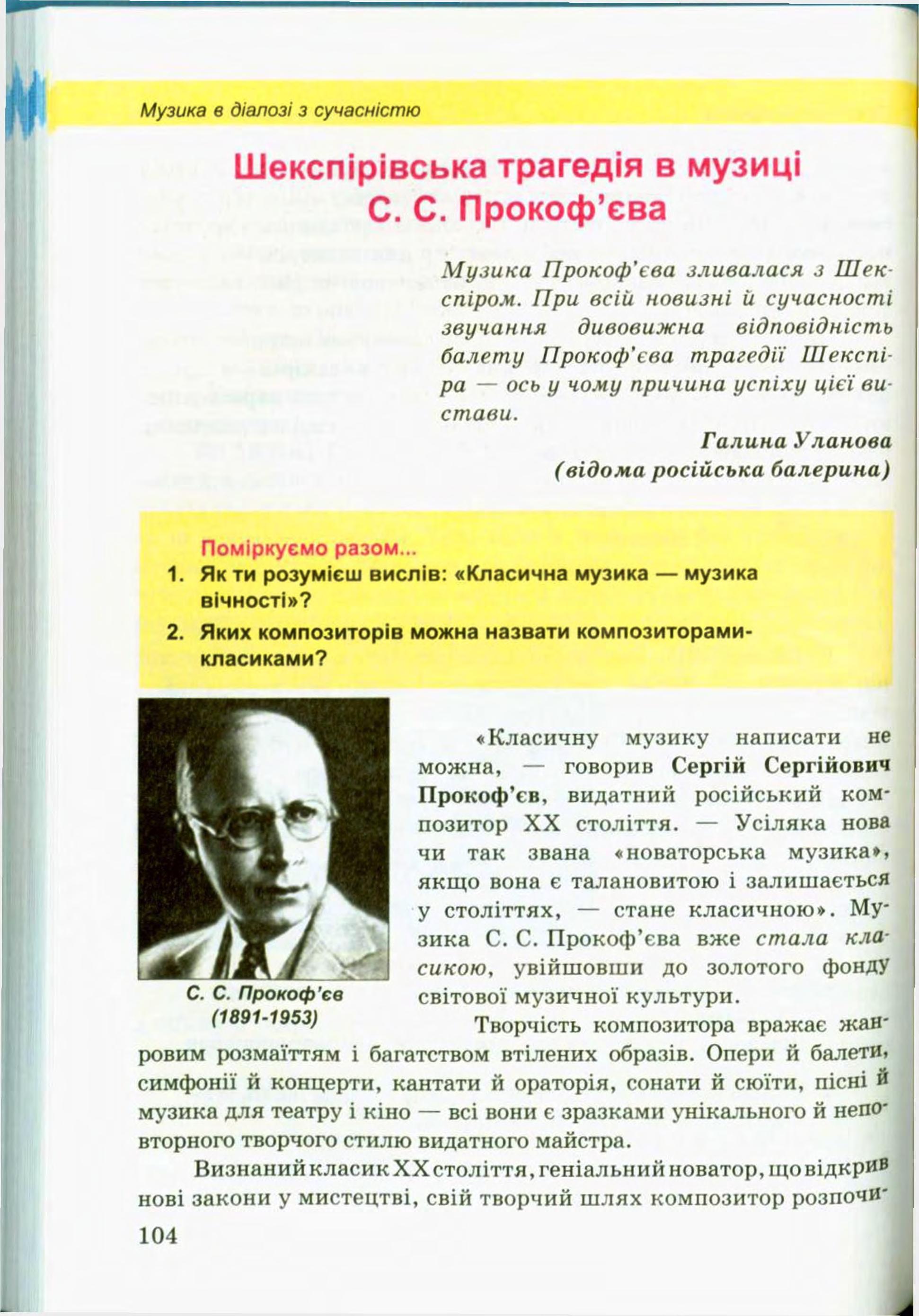 Мініатюра 104