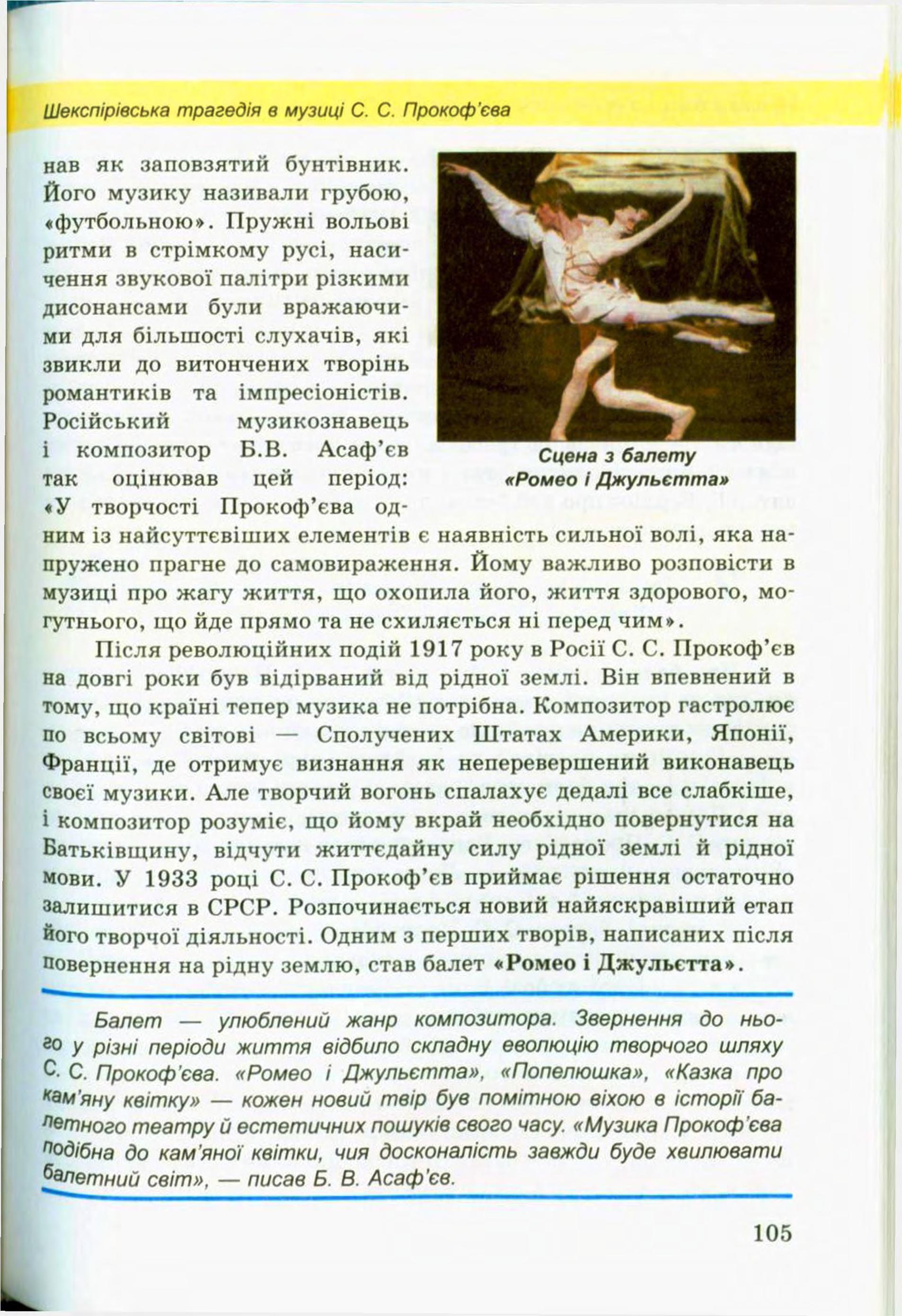 Мініатюра 105