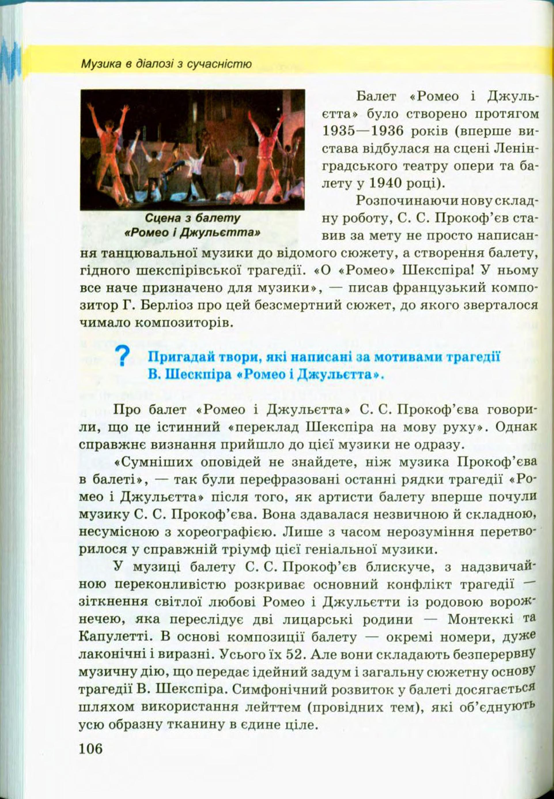 Мініатюра 106