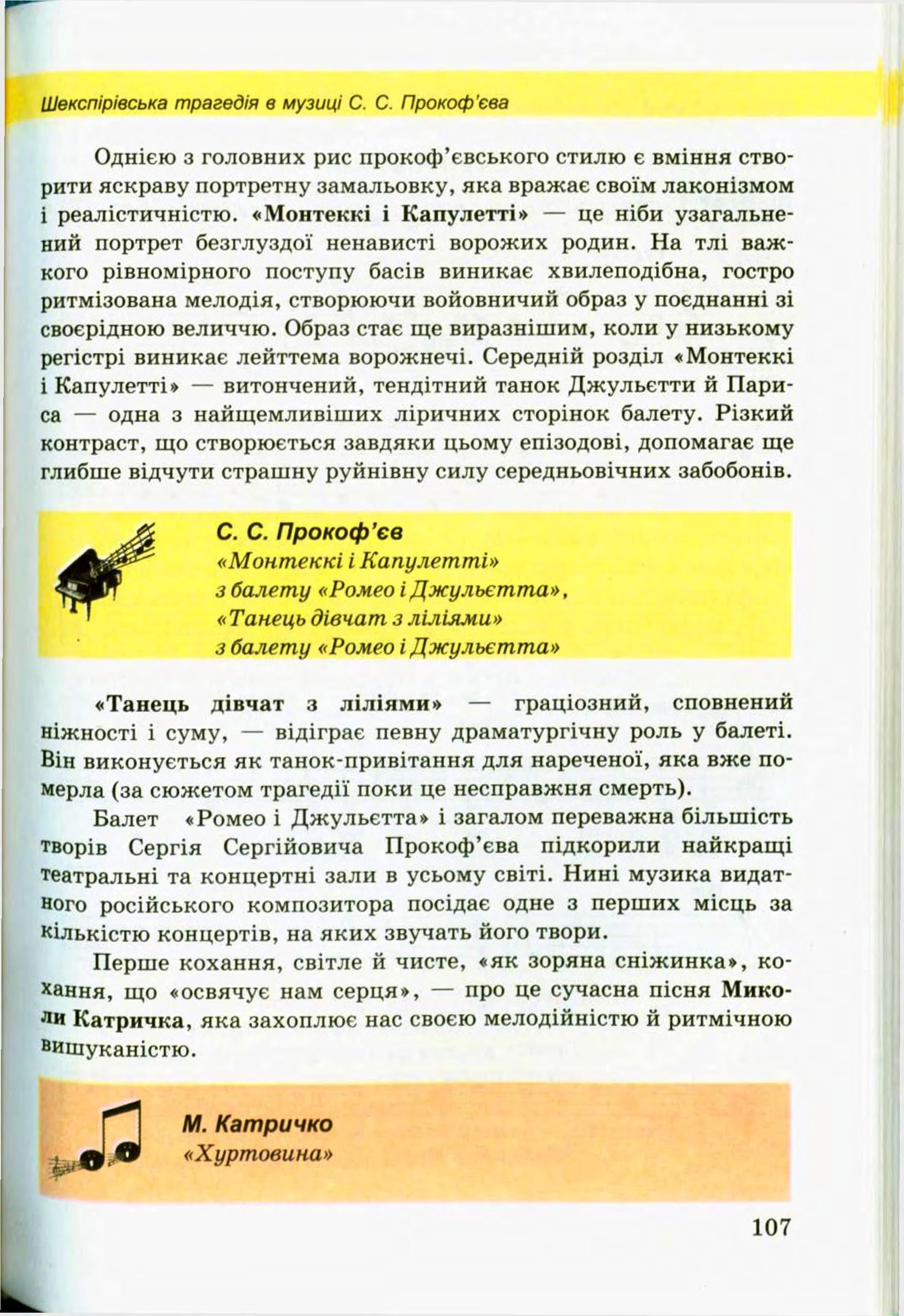 Мініатюра 107