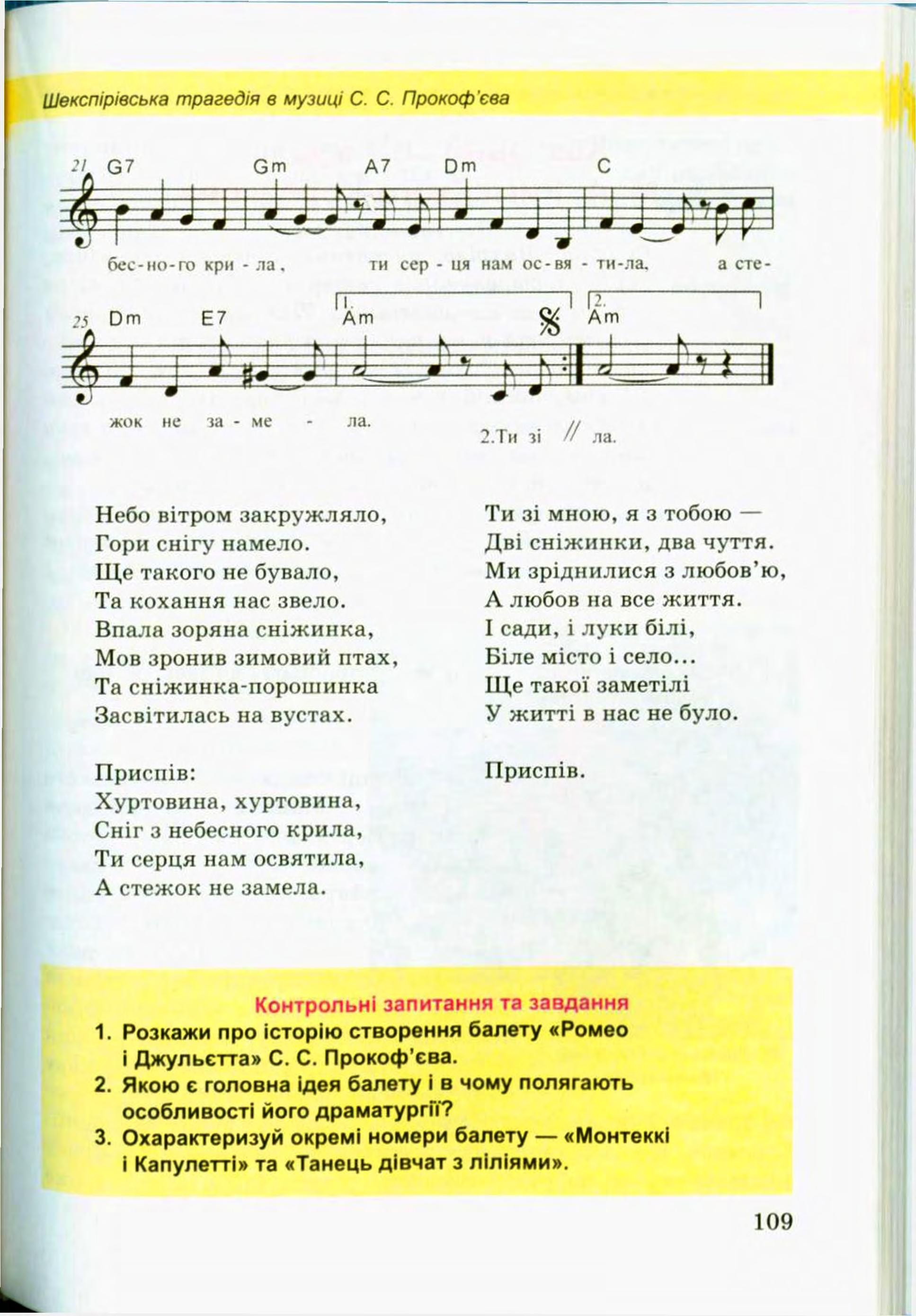 Мініатюра 109