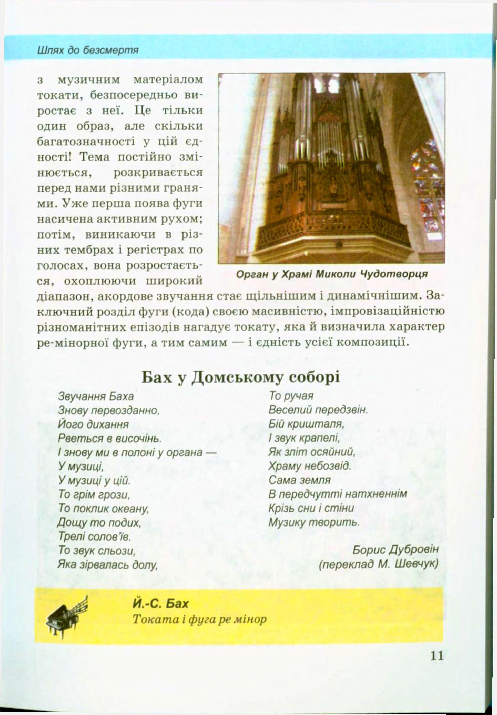 Мініатюра 11