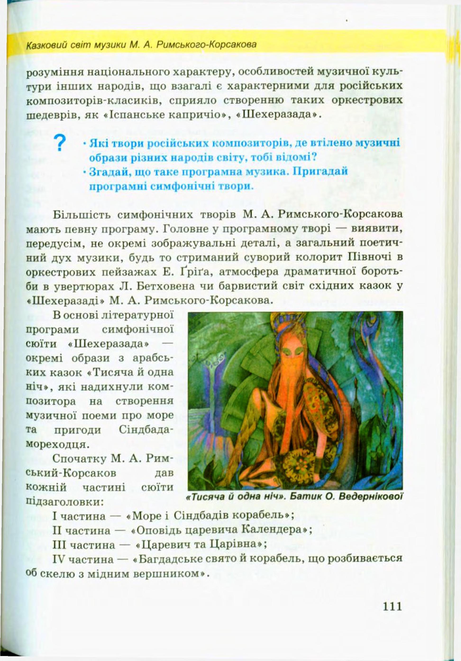 Мініатюра 111
