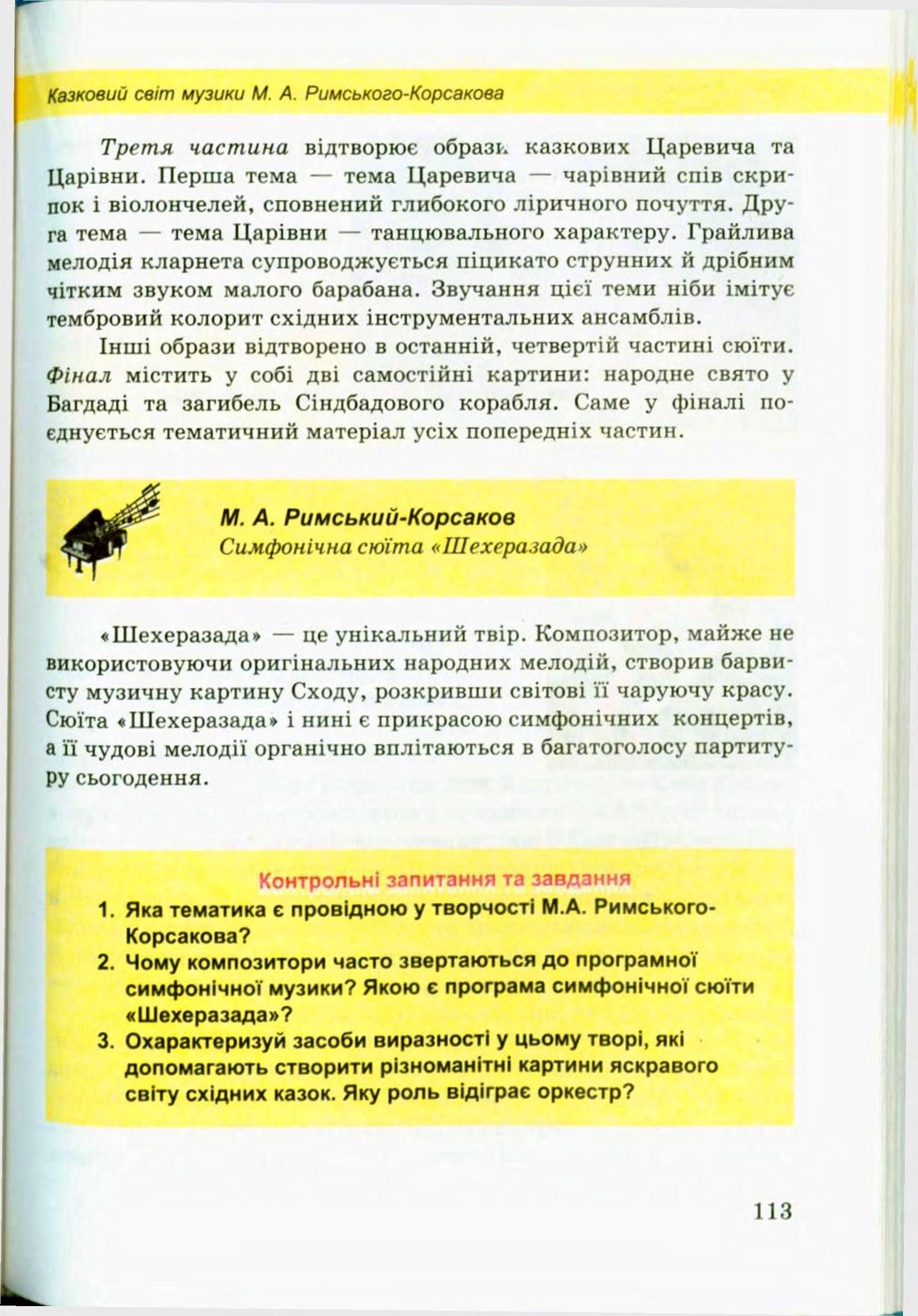 Мініатюра 113