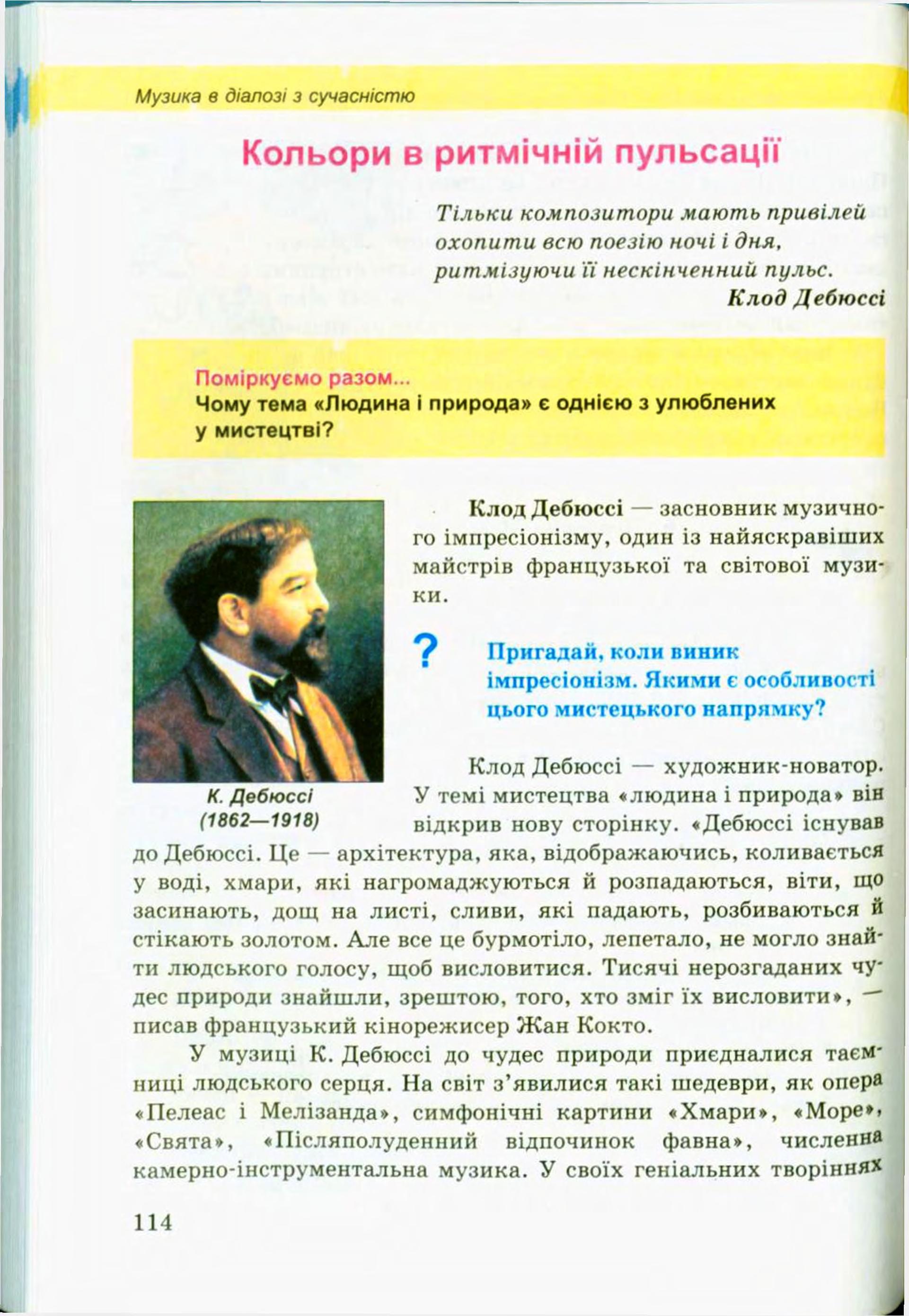 Мініатюра 114
