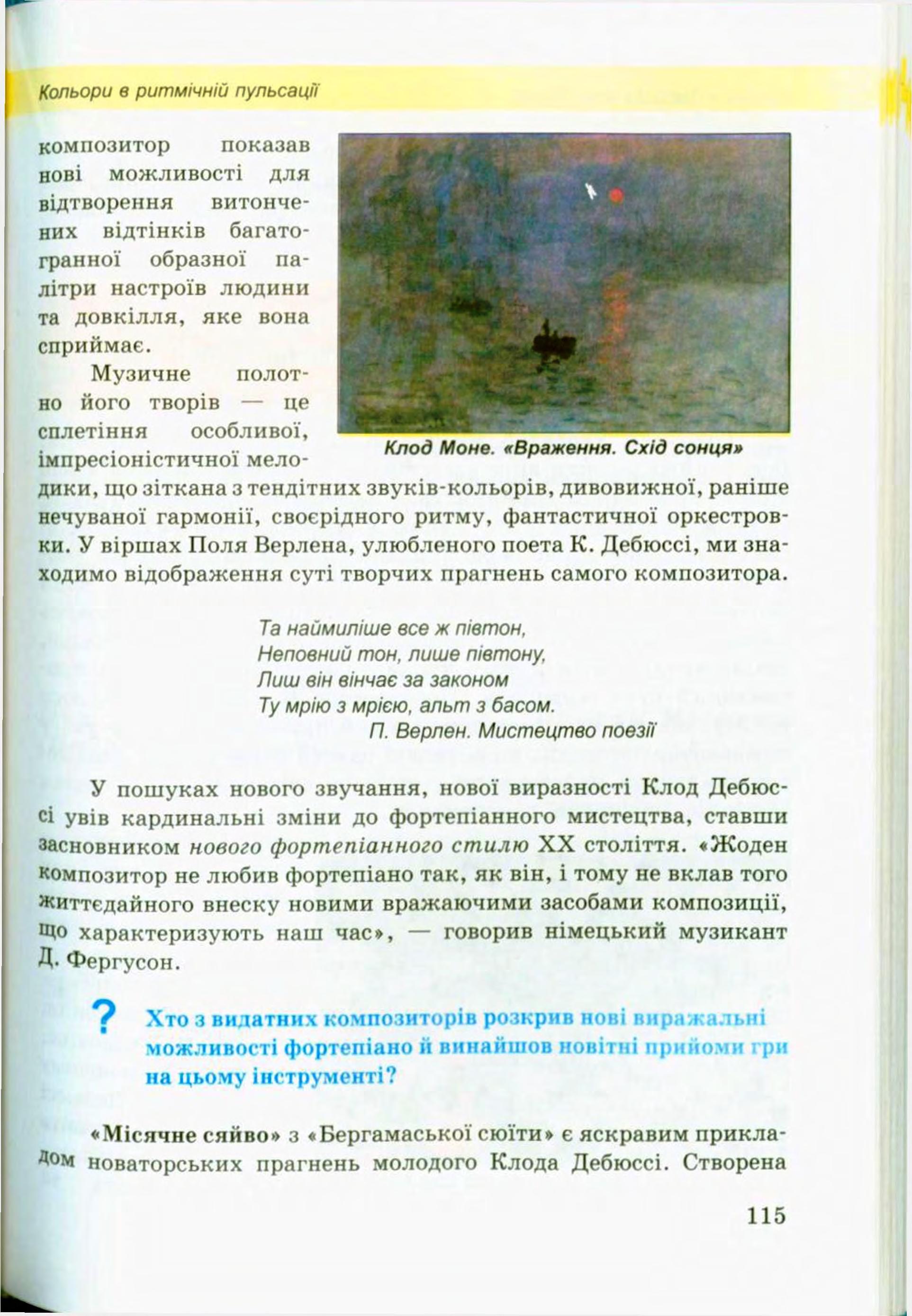 Мініатюра 115