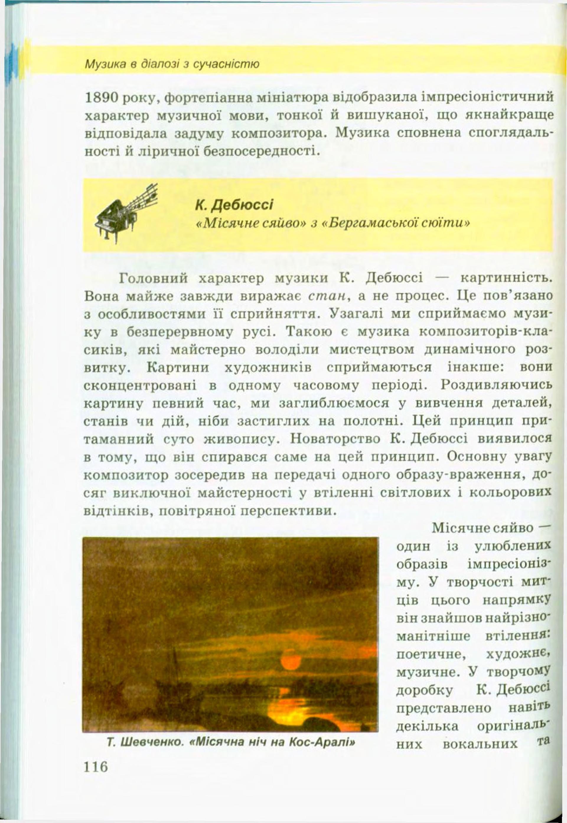 Мініатюра 116
