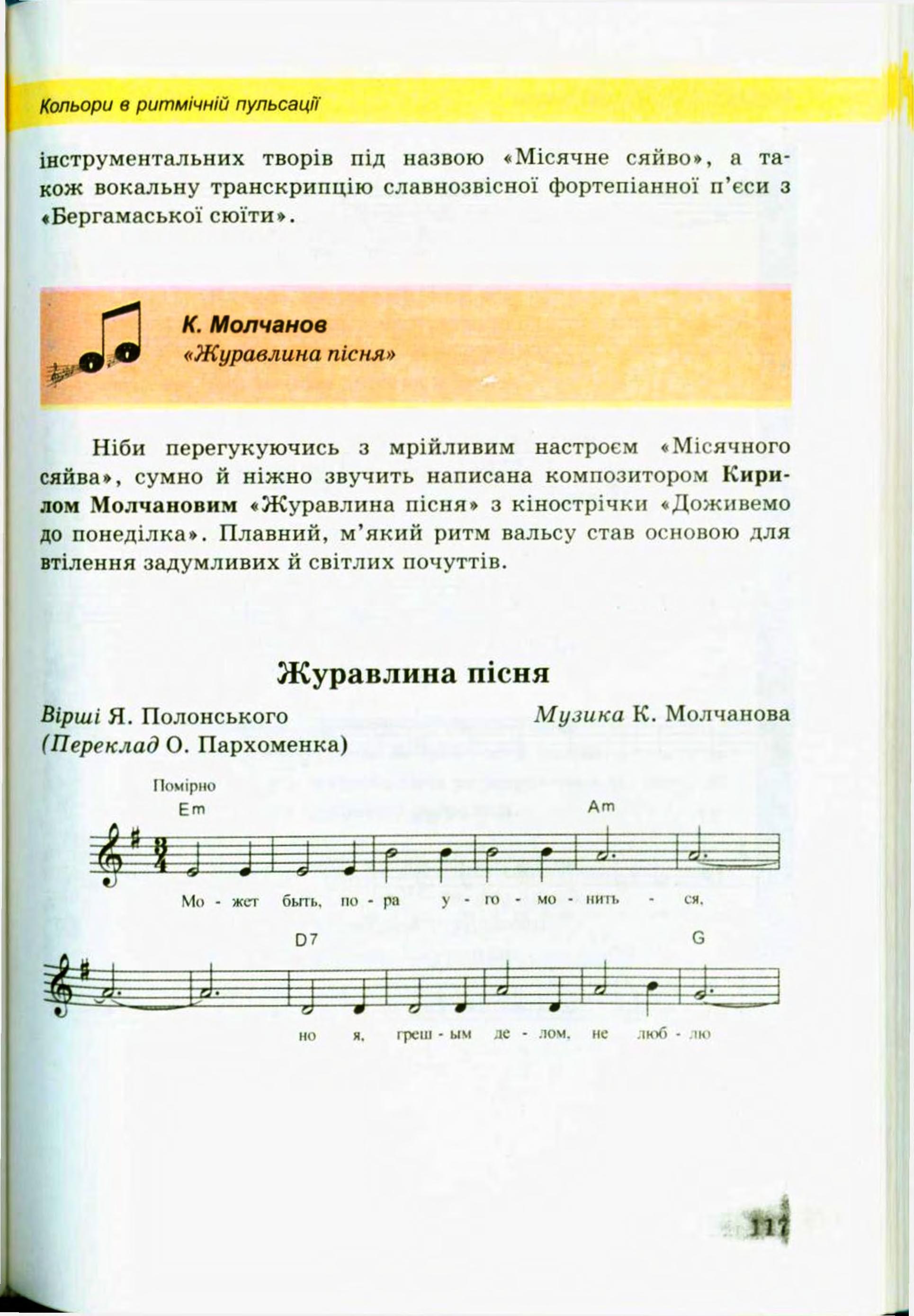 Мініатюра 117