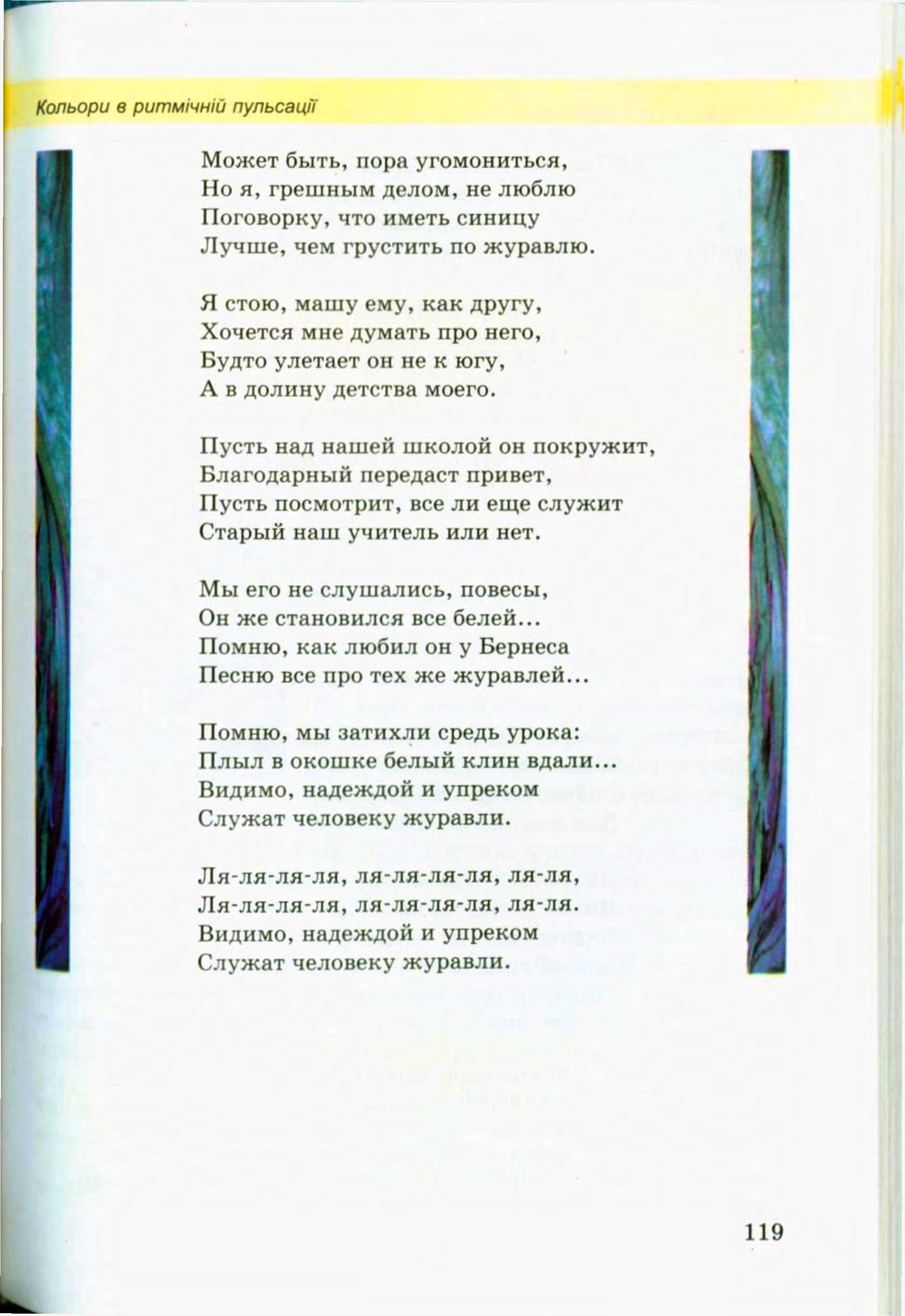Мініатюра 119