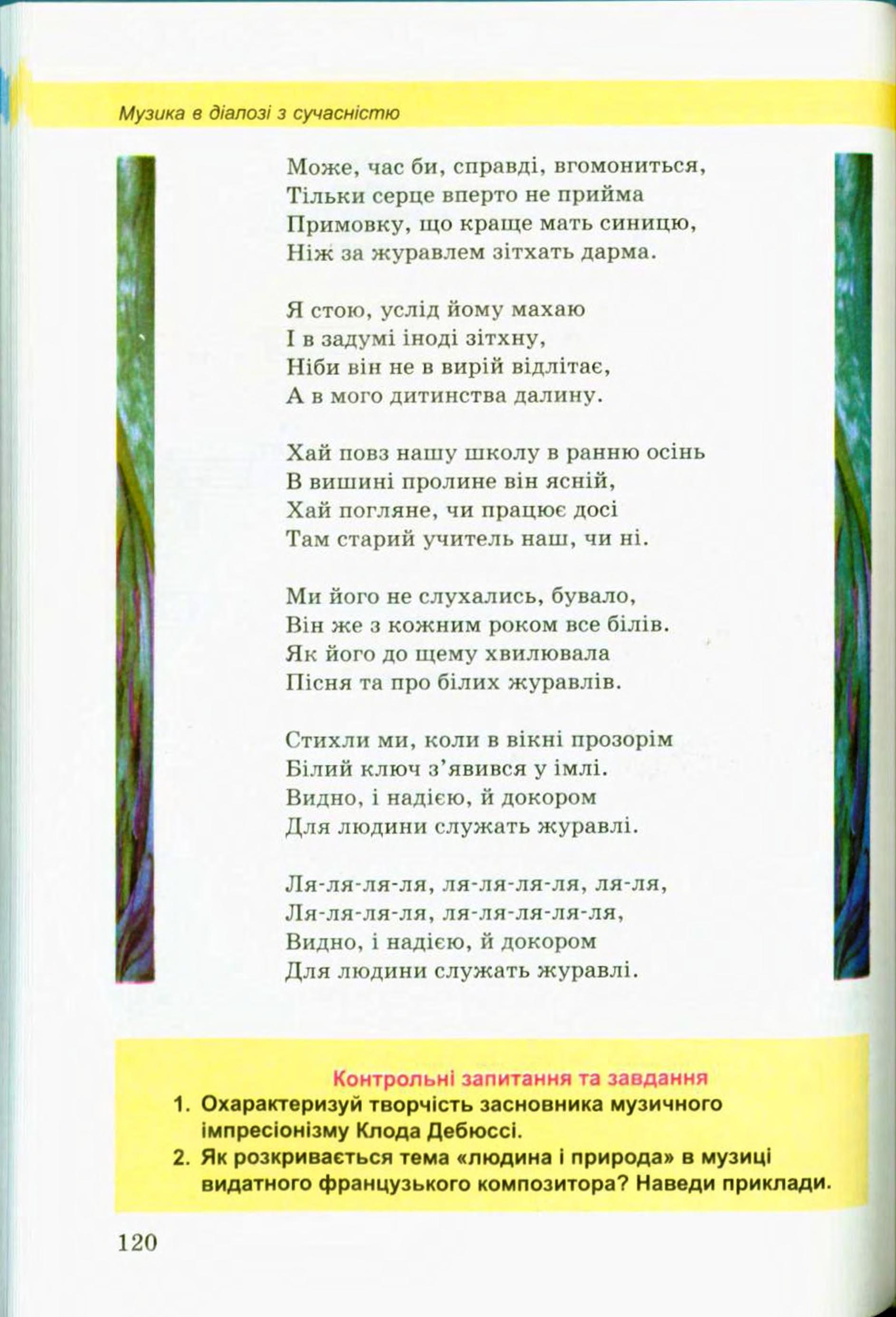 Мініатюра 120