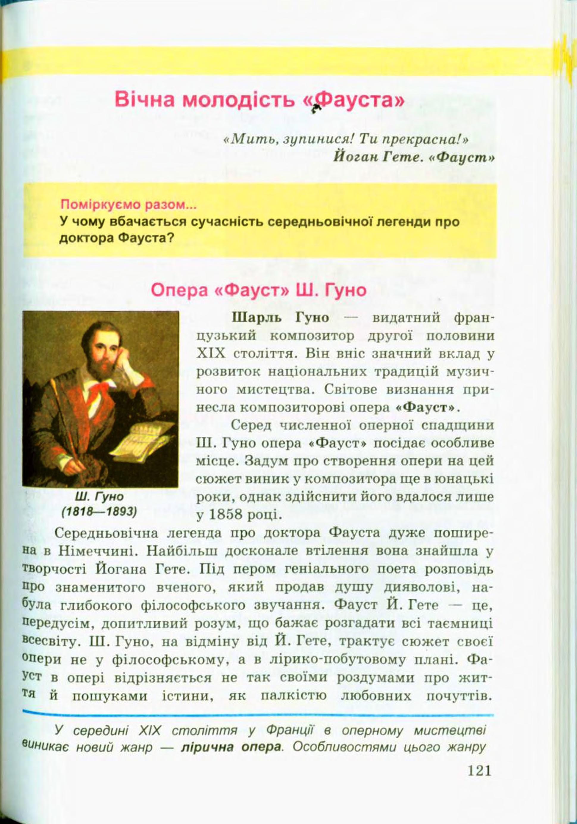 Мініатюра 121