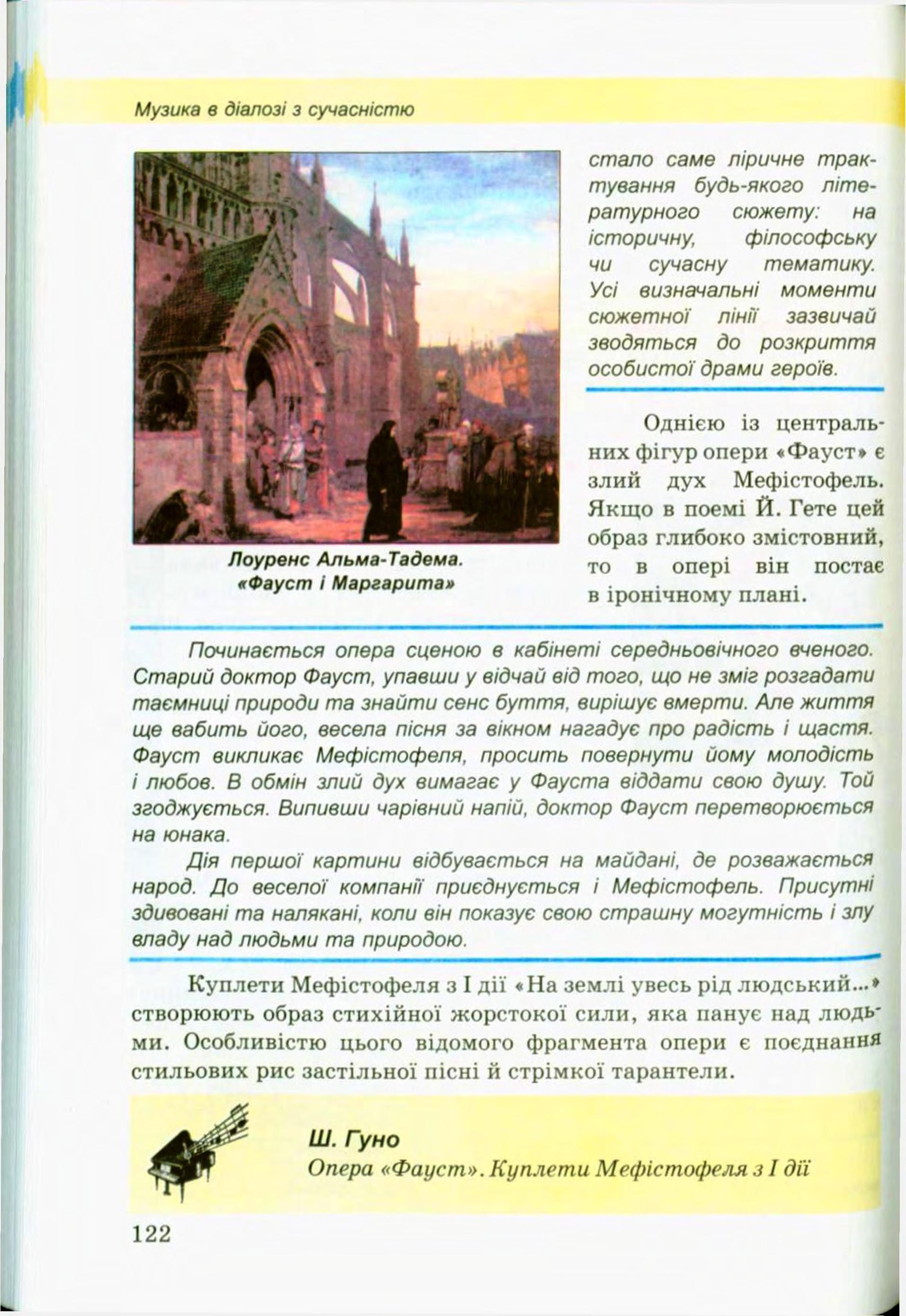 Мініатюра 122
