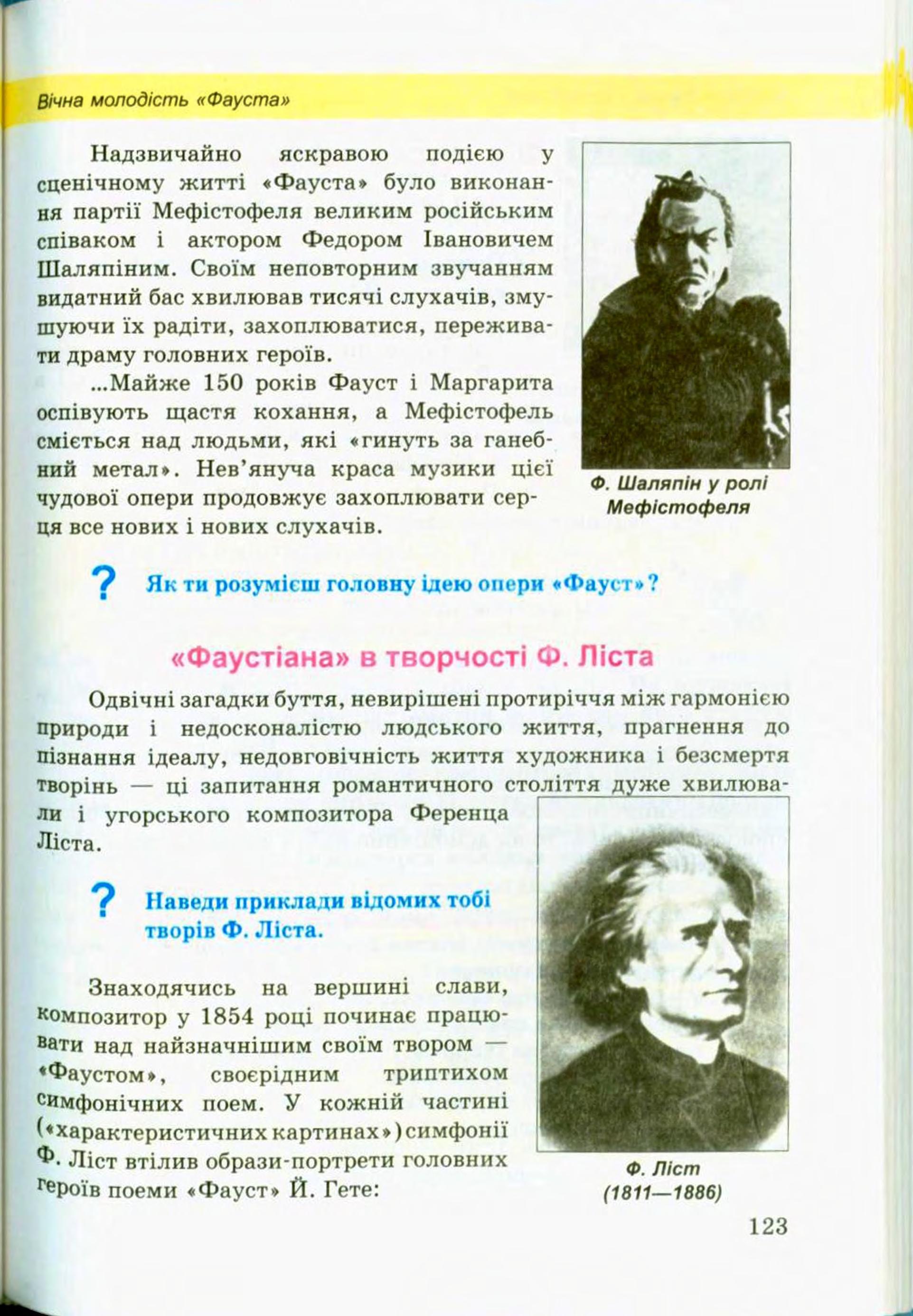 Мініатюра 123