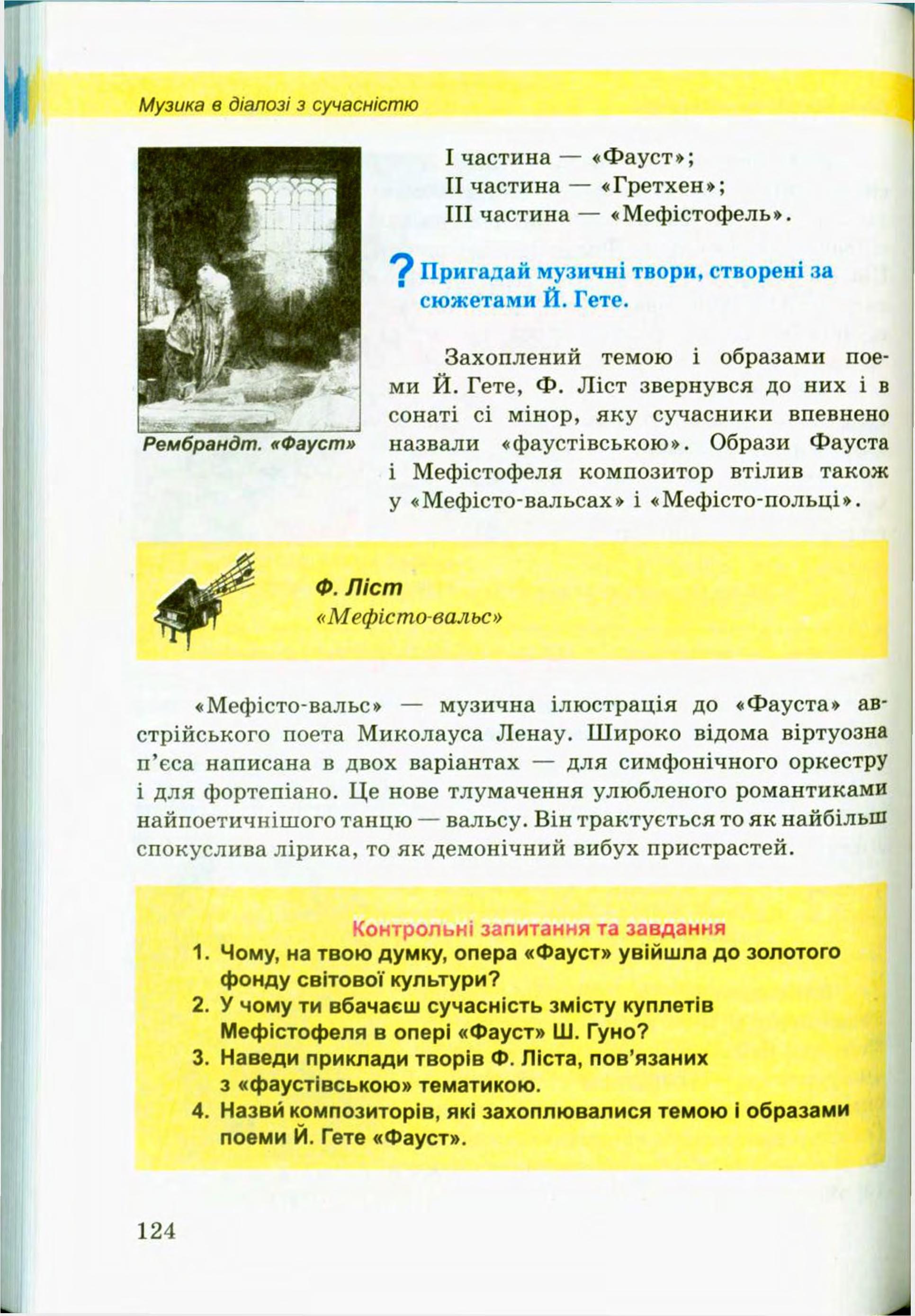 Мініатюра 124