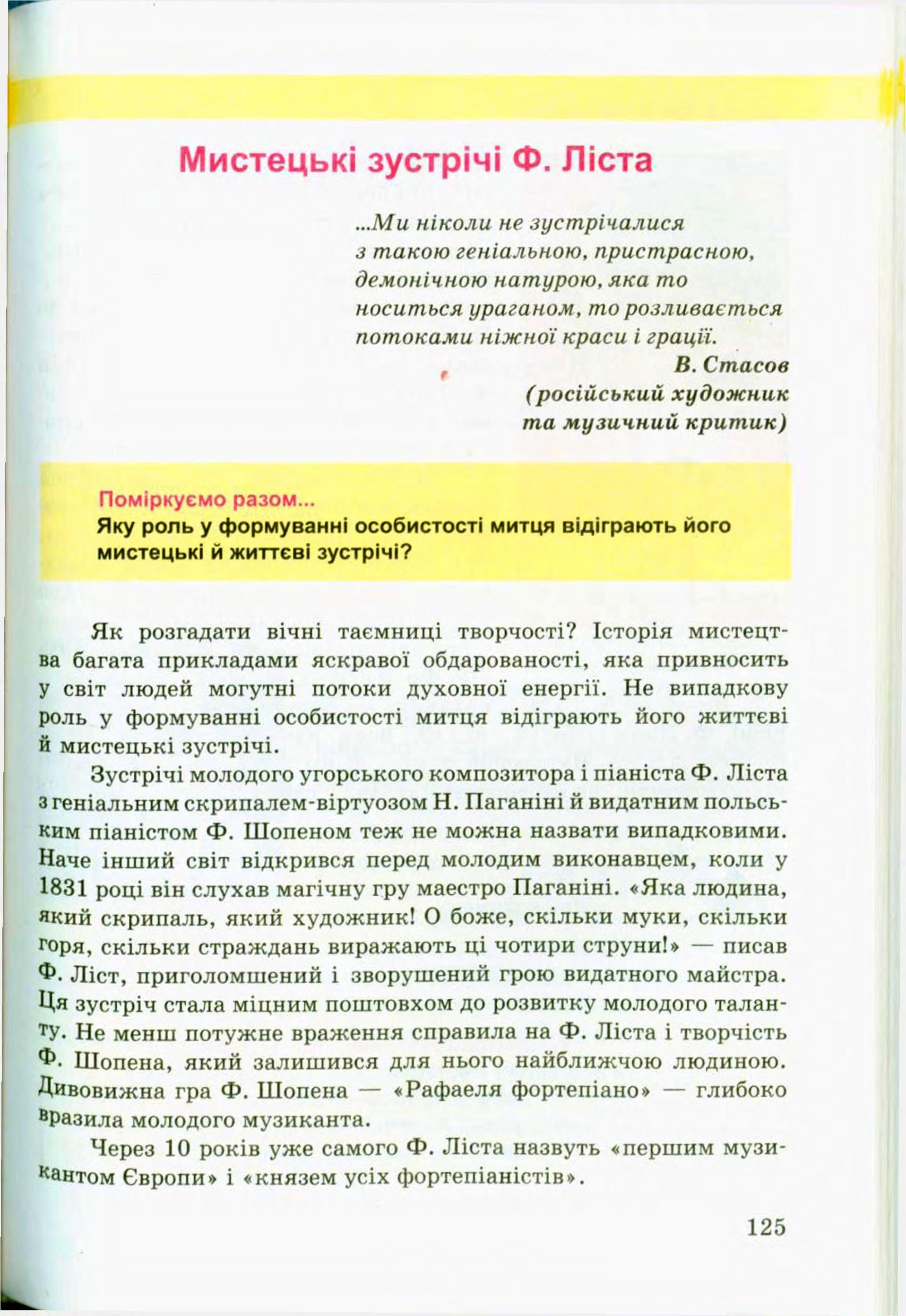 Мініатюра 125
